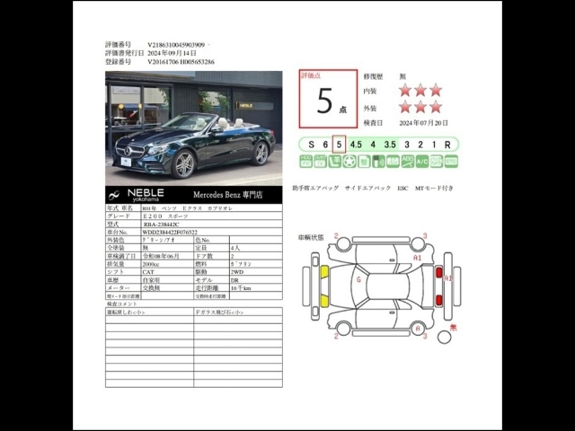 車輌詳細画像24