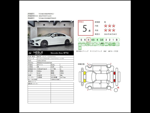 車輌詳細画像24