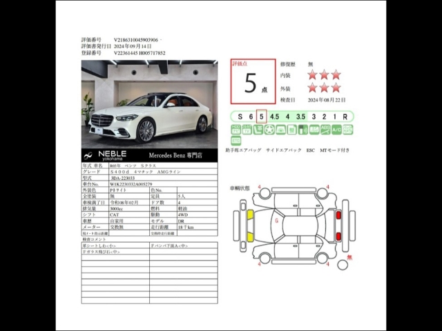 車輌詳細画像24