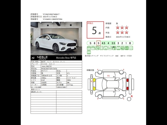 車輌詳細画像24