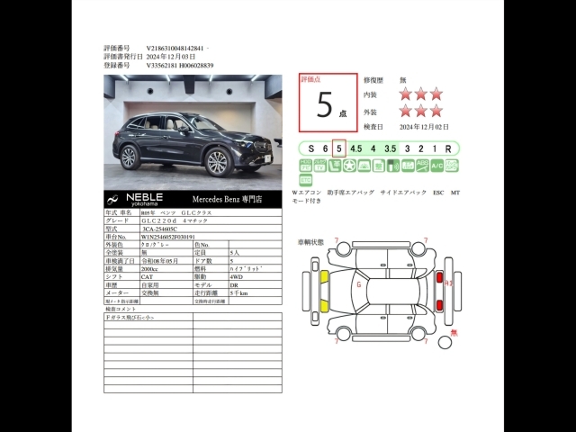 車輌詳細画像24