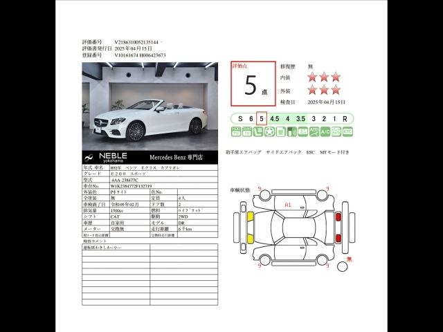 車輌詳細画像24