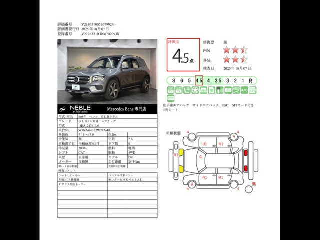 車輌詳細画像24
