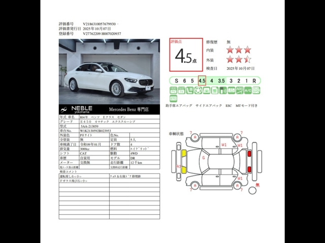 車輌詳細画像24