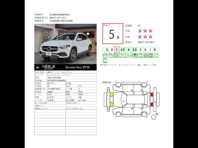 車輌詳細画像24