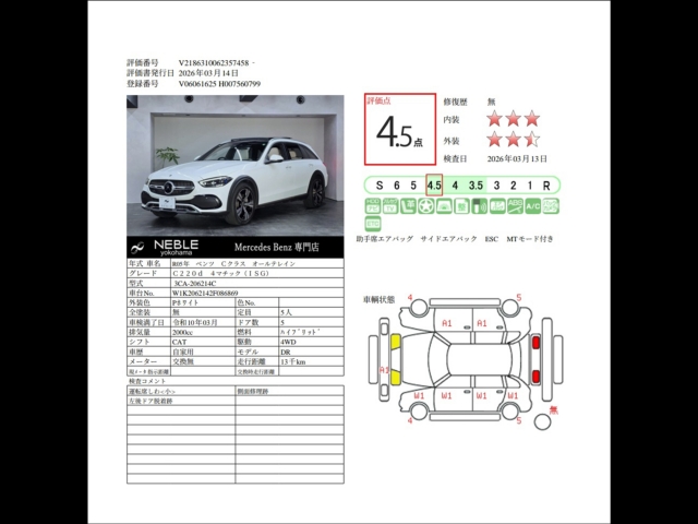 車輌詳細画像24