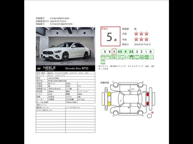 車輌詳細画像24