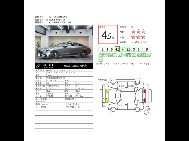 車輌詳細画像24