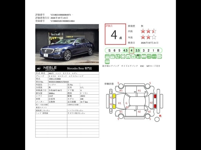 車輌詳細画像23