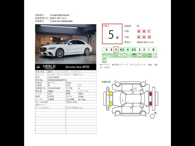 車輌詳細画像24
